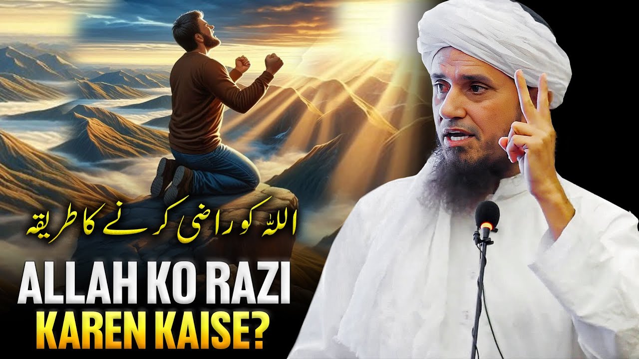 Allah Ko Razi Karne Ke Liye Kya Karen? | Mufti Tariq Masood