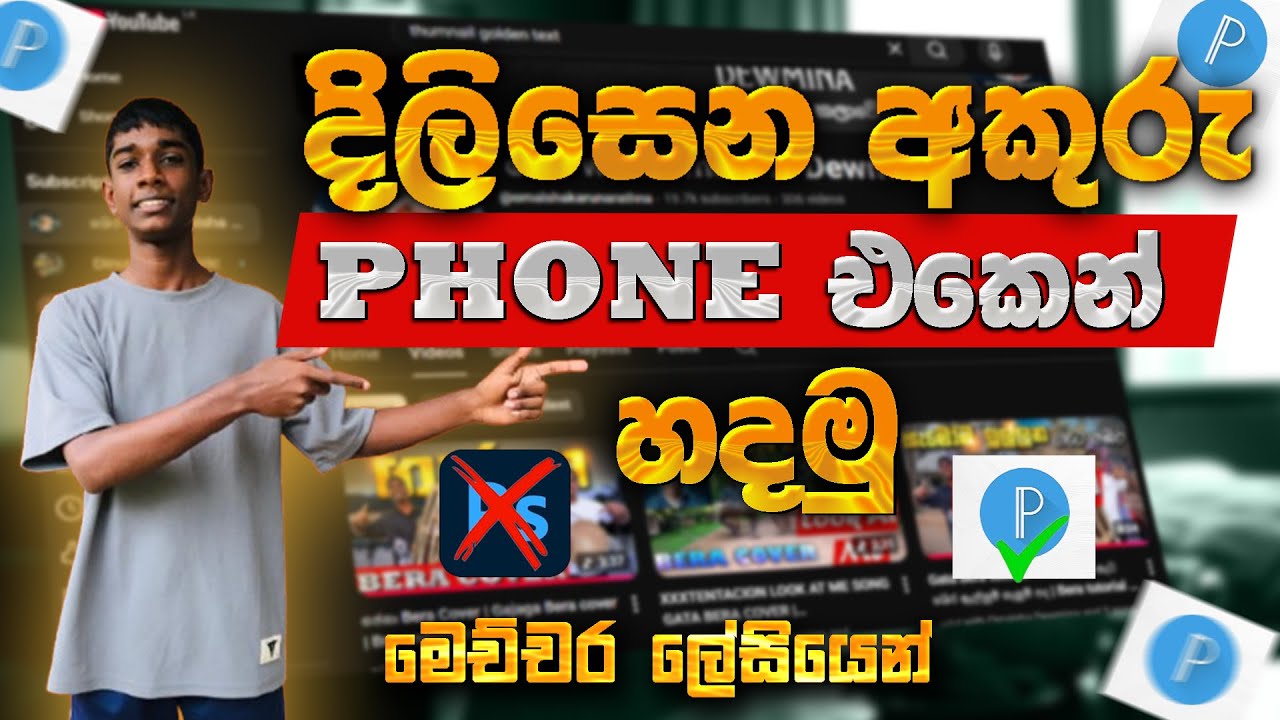 දිලිසෙන අකුරු හදමු | How to Creat Shining Text Effect on Pixallab | Thumbnail Creat in Sinhala 🥰🥰