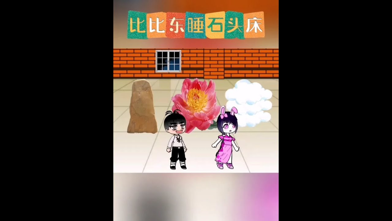 #二次元动漫 #儿童动画 #动画小故事 #亲子 #内容启发搜索