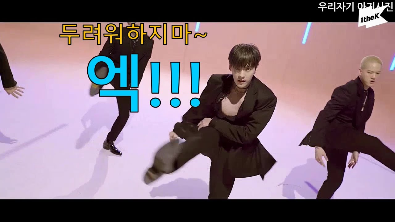 비투비 이민혁 두려워하지마 모음