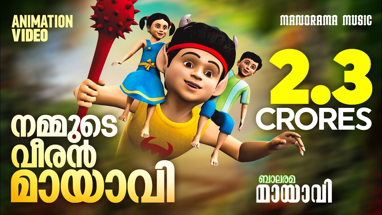 Mayavi Title Song | Official | Super Hit Animation Video for Kids | Balarama | Kids Animation Video