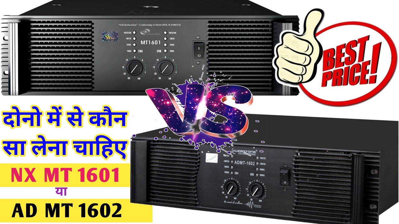 Nx MT 1601 VS ADMT1602 Koun Power Ful Hai || MT1601 Price | ADMT1602 Price | Ps Dj Vlog No.1