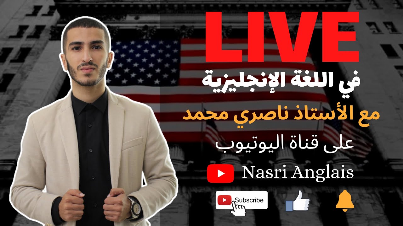 Ethics in Business : أقوى شرح لأهم درس في الإنجليزية جميع الشعب بكالوريا 2023