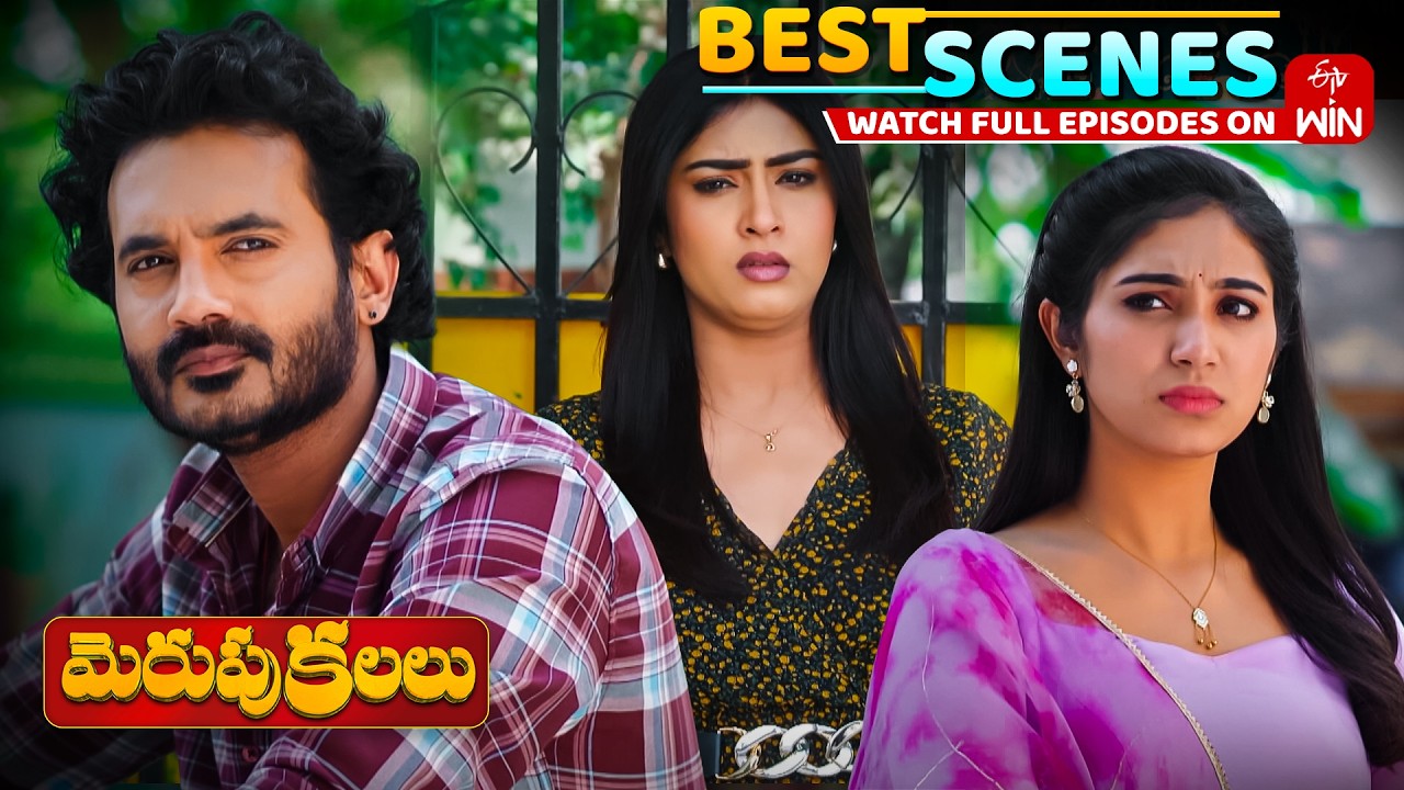 Merupu Kalalu Best Scenes : 25th February 2026 Episode Highlights | Watch Full Episode on ETV Win