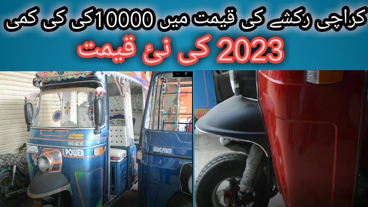 Karachi Rickshaw market best market in pakistan