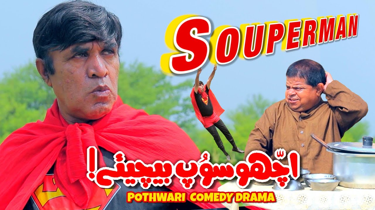 Sari Market Loot Li! Mithu Farigh! Ramzani Souperman! Pothwari Drama - Shahzada Ghaffar,Hameed Babar