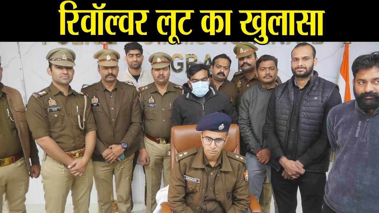 Sikandra Revolver Case Exposed: 9 Din Baad Police Action, Ek Arrest, Ek Farar