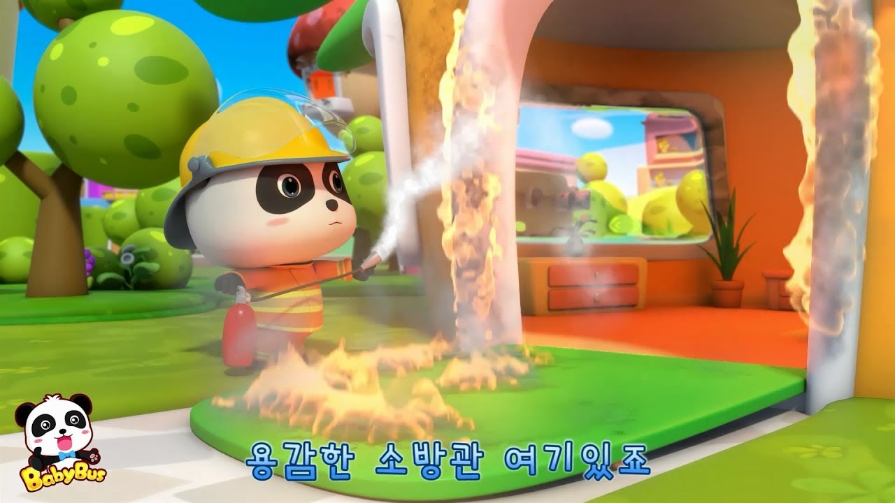 소방안전  소방관 소방차 동요 동화 모음|소방안전 관련 동영상|베이비버스 안전교육 동영상