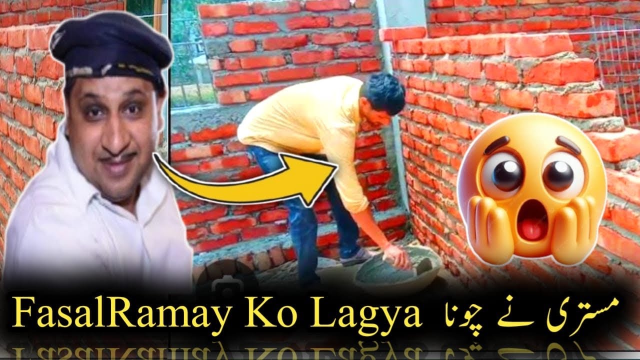 FaisalRamay ko Laga Chuna 🤣|New Video Upload Sohail Faisal Officail 
