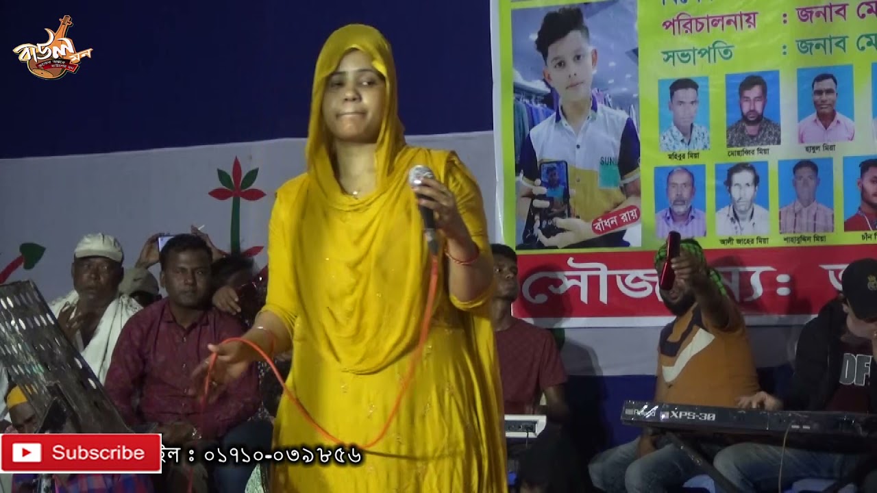 কোথায় আছো প্রানের বন্ধু কণ্ঠশিল্পী মুরশিদি শারমিন Baul Mon 2021