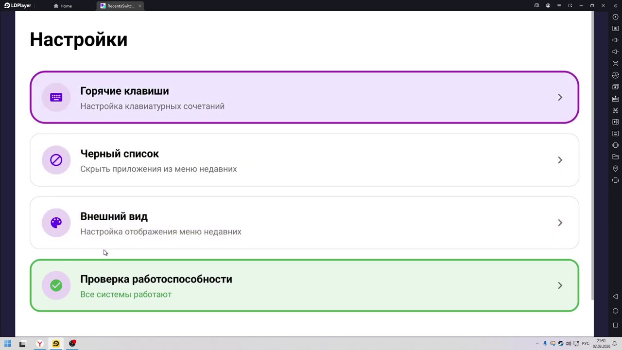 RecentsSwitcher вернет меню недавних в Android TV.