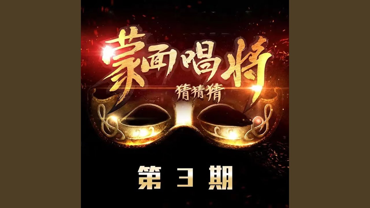 为你我受冷风吹