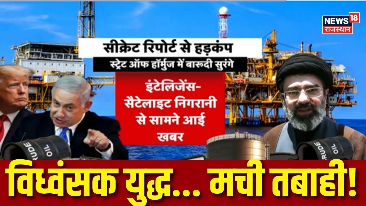 Strate of Hormuz Bypass: समुंदर के नीचे बारूदी सूरंग? |Crude Oil |N18G | Iran Israel War | Tehran