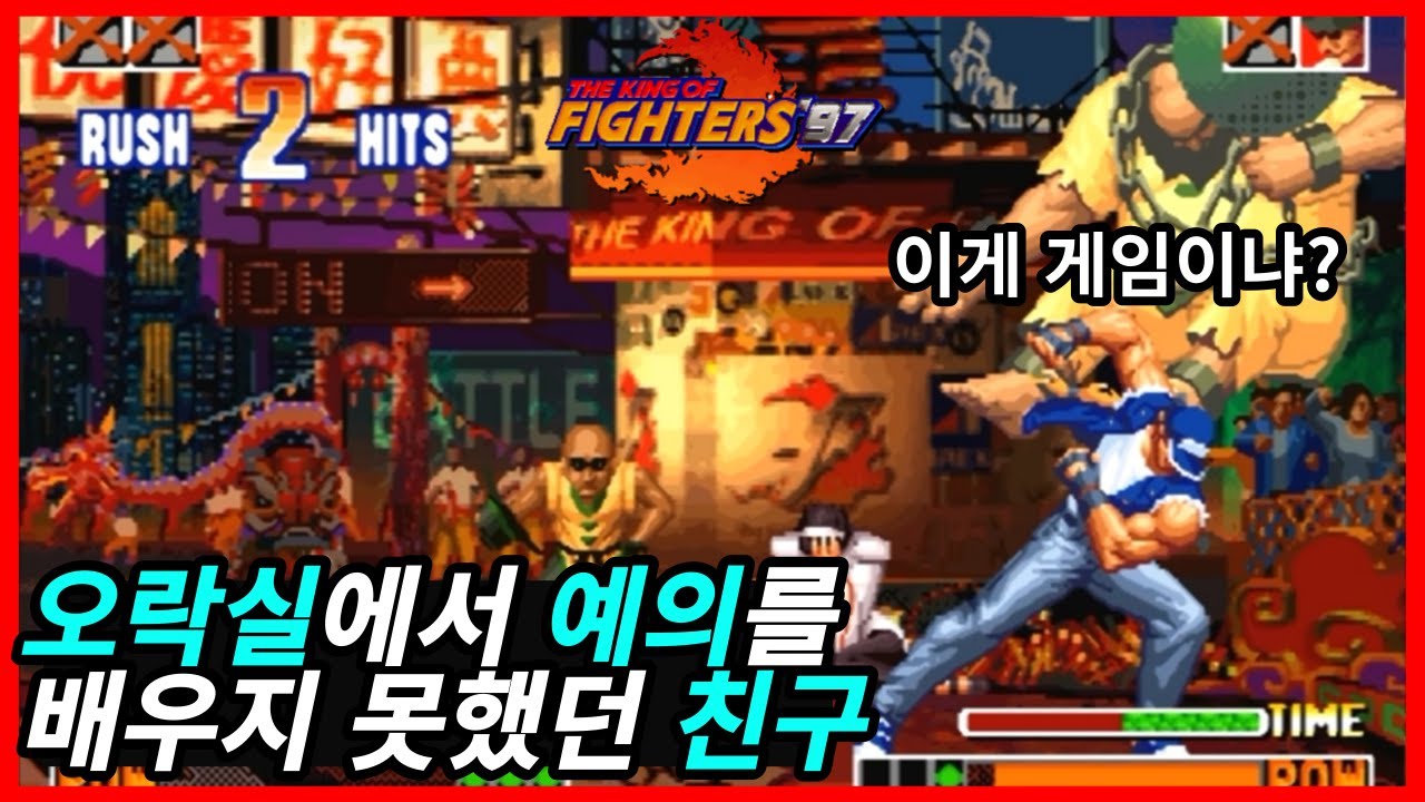 아마도 97에서 가장 유명한 테리의 콤보