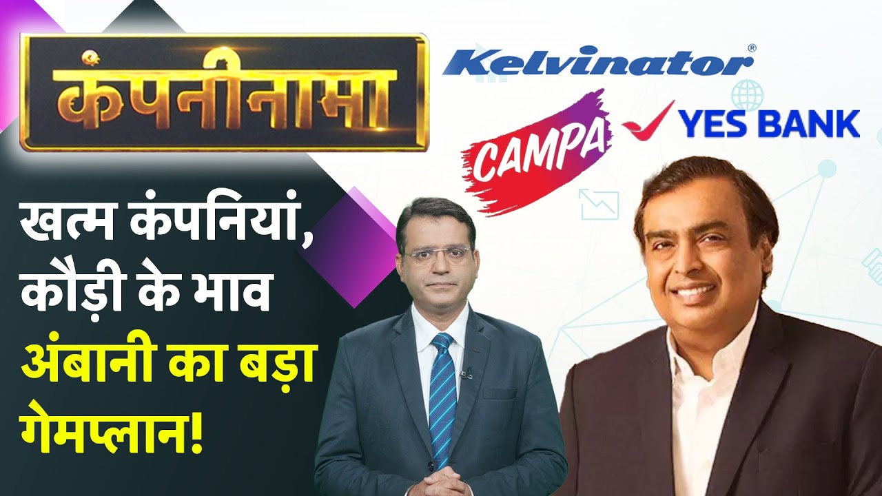 GRSE, Ola, JP Power, Adani, RIL, HDB Fin#, BSE, YES Bank, Jio Finance में बड़ी हलचल | Companynama