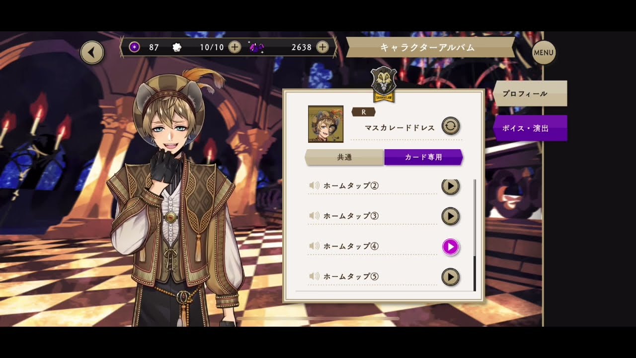 [TWST] R Ruggie Bucchi - Masquerade Dress Voice Lines [Eng Sub]