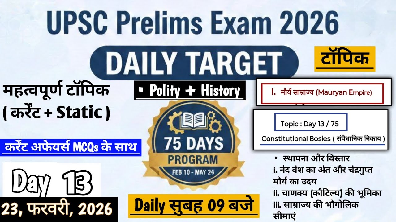 Daily Target Daily Study Planner for UPSC IAS PRE 75 Days Strategy to Crack UPSC CSE 2026 #upsc #ias