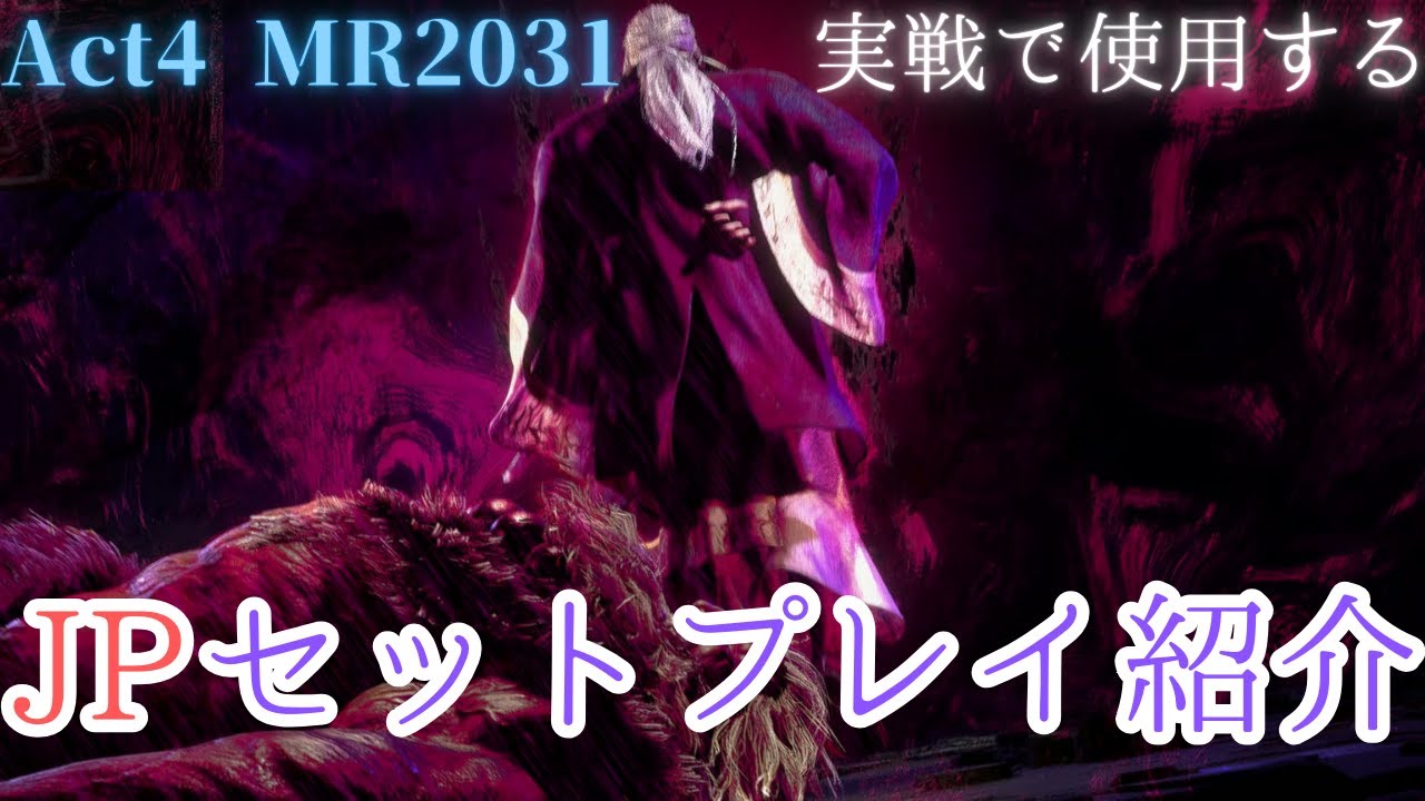 【スト6】JPの超実戦向けセットプレイ解説【JP】
