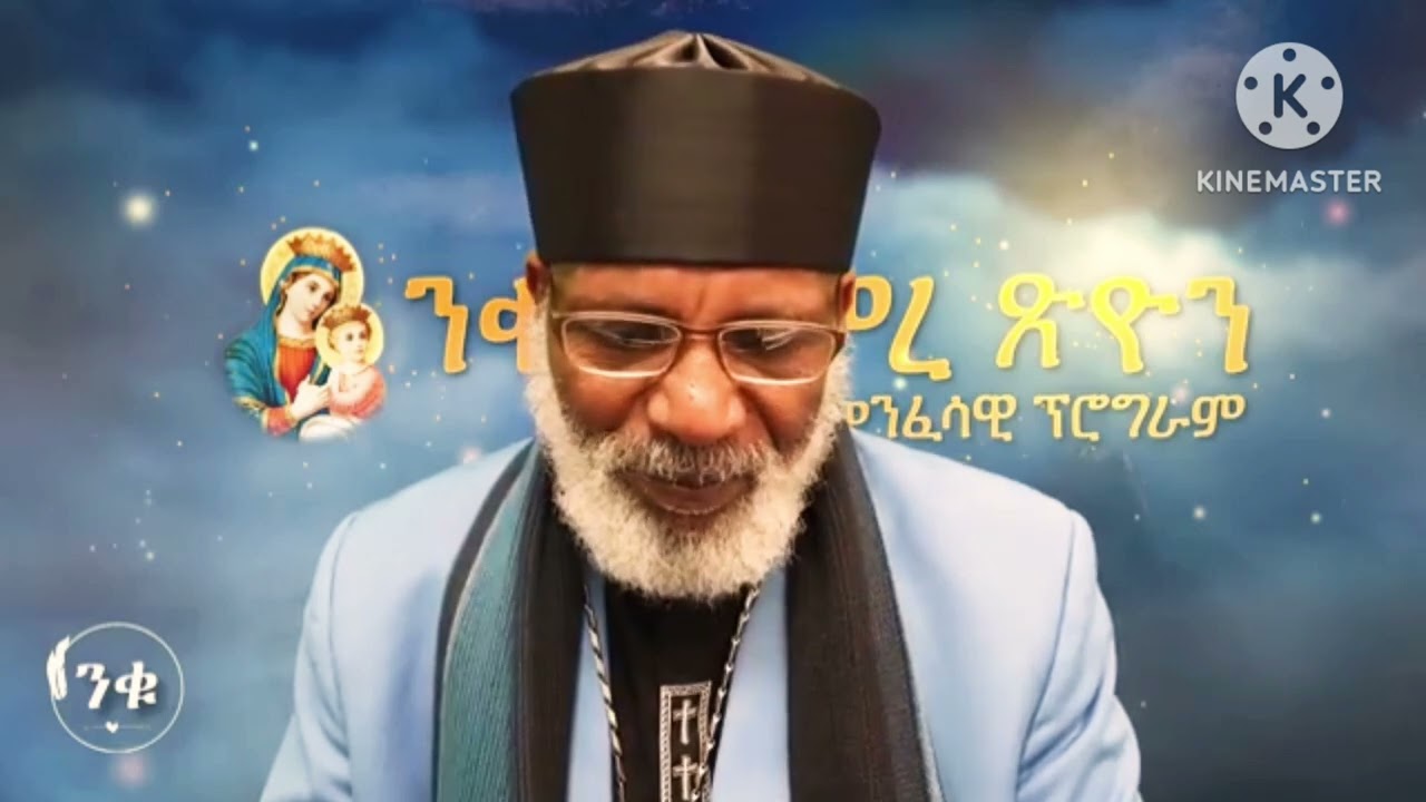 የጭንቀት በሽታ ማን ነው#duet#habesha @Niku Tamirtsion# በማለዳ መያዝ