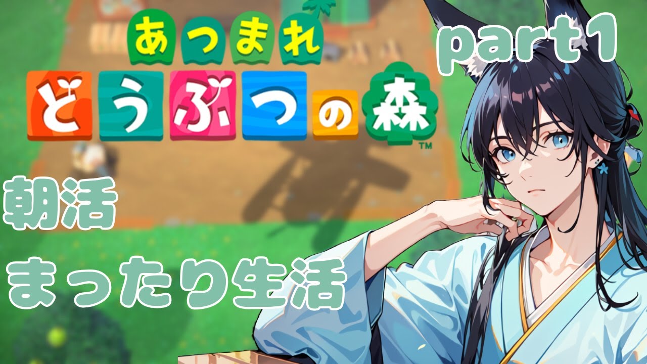 【ローン狐】無人島でまったり【あつまれどうぶつの森】