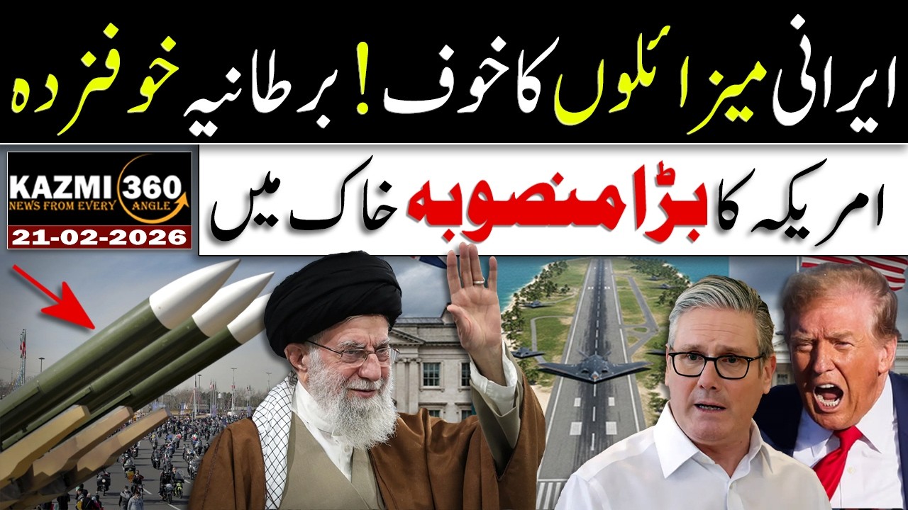 Why UK Denied America Access to Bomb Iran? Trump's Secret Warning Revealed | Kazmi360