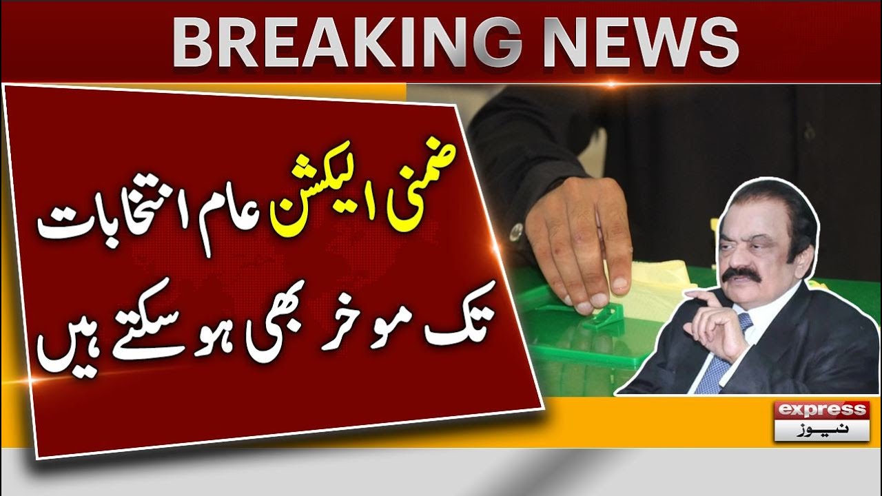 Breaking News - By-elections General elections May be delayed - Express News