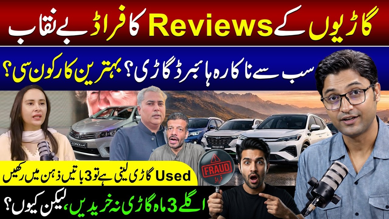 🛑Don't Buy A Car For 3 Months! Auto Review Scam Exposed | Best Car under 30 lakhs | Ajmal Jami