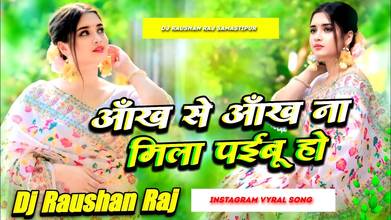 Aankh Se Aankh Na Mila Paibu Ho Dj Remix | Pawan Singh Sad Song | आँख ना मिला पईबू हो | Bhojpuri Dj 