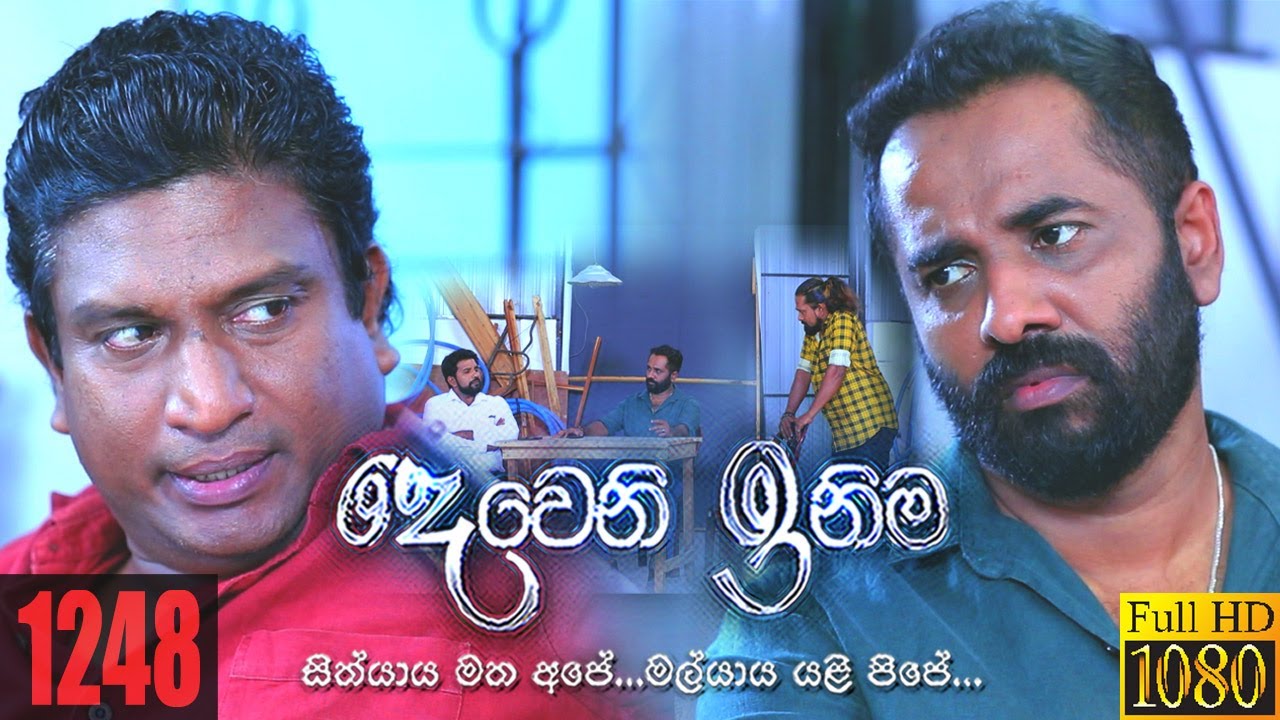 Deweni Inima | Episode 1248 08th February 2022