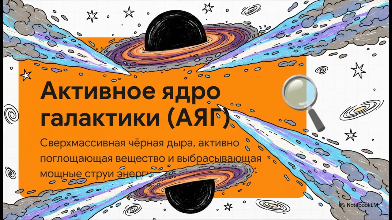 JWST обнаружил Красную картошку: Как джет черной дыры «убил» массивную галактику в ранней Вселенной?