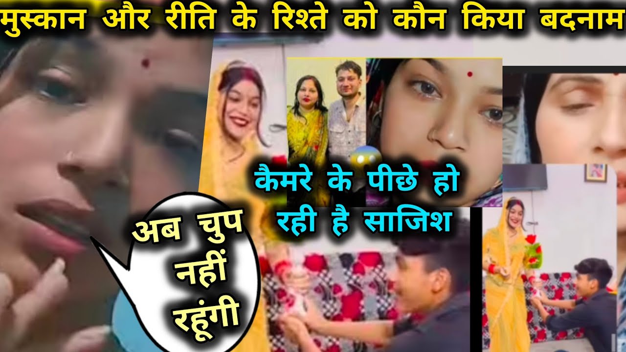 मुस्कान के कैरेक्टर को लेकर हुआ बवाल🥺मुस्कान और रीतिक  के रिश्तो की सच्चाई😱Sanjana Yadavwanshi Vlog 