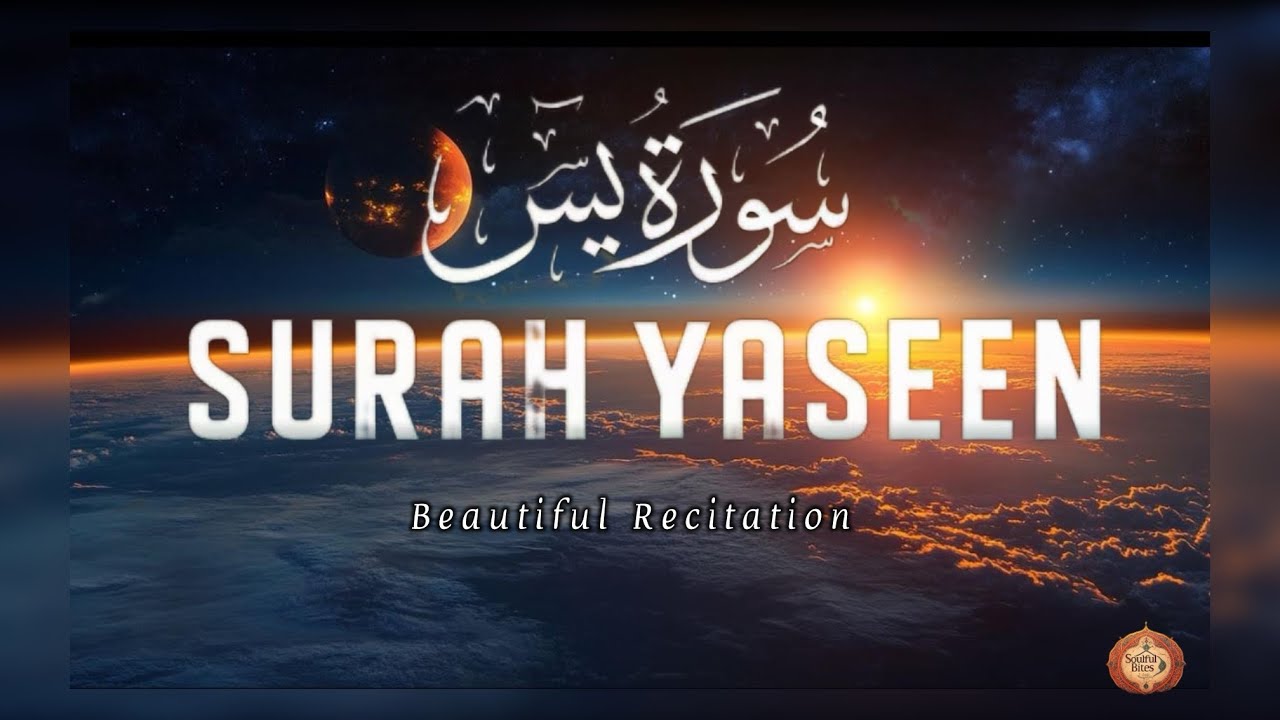 Surah Yaseen | Most peaceful Recitation | 