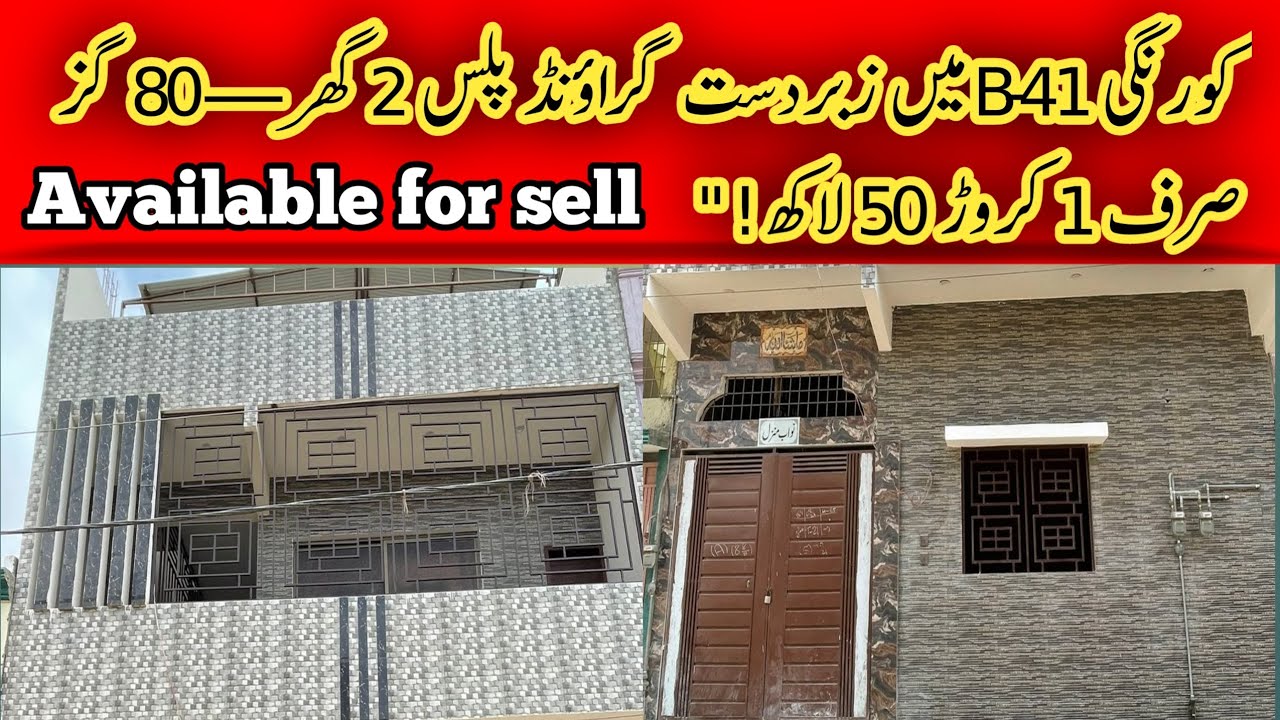 house for sale' in korangi 2 1/2 sector 41b ground plus 2 house 80 sqry demand 1 crore 50 lakh❤️.. 