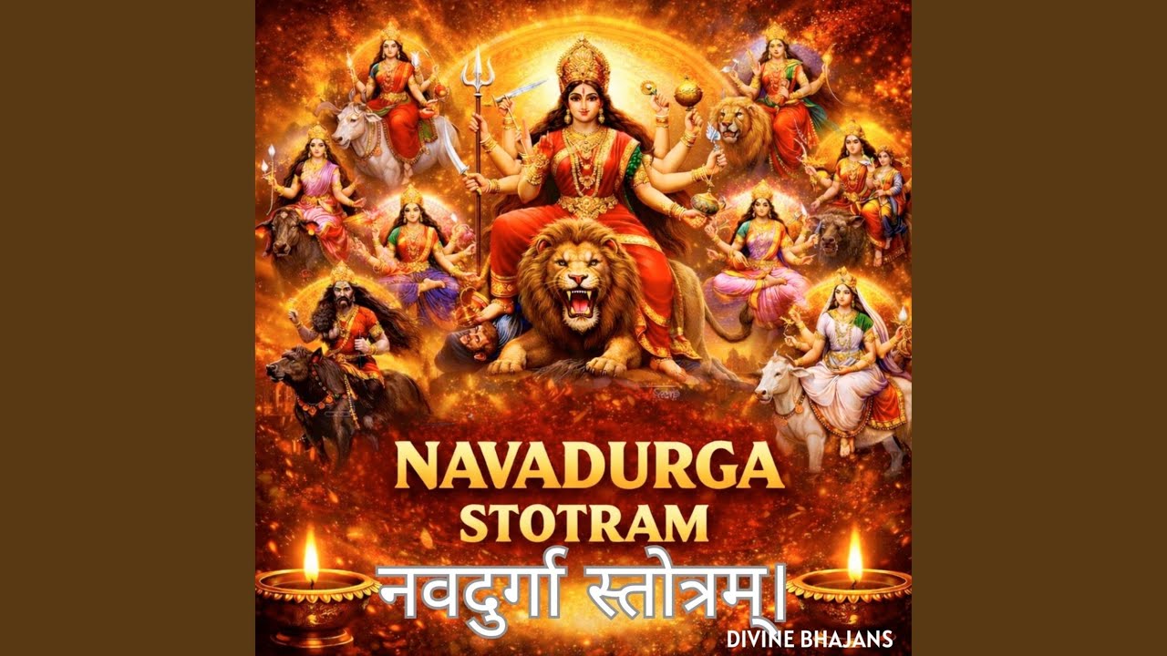 Nav Durga Stotram! नवदुर्गा स्तोत्रम्।