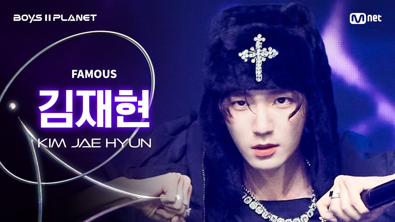 [BOYS ll PLANET/7회 직캠] 김재현 KIM JAE HYUN ♬FAMOUS - ALLDAY PROJECT @계급 쟁탈 포지션 배틀