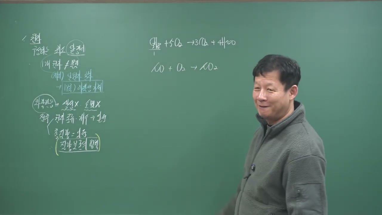 [고2 화학] 화학의 기초 - 원자,원소,분자,이온(후곡 소수과학학원) #개정화학 #화학의기초 #원자 #원소 #분자