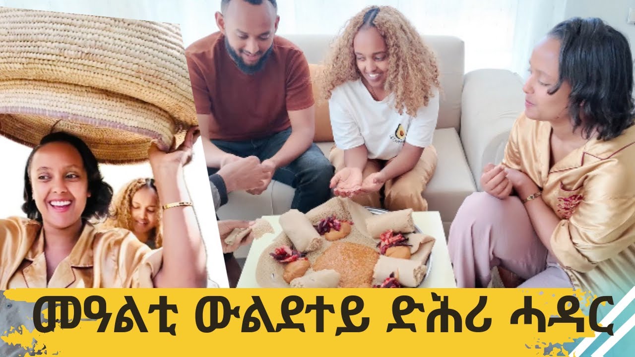 ዊንታዬ ኣዕሪፋትኒ ውዒላ/ዕድመኽን ከይዱ እዩ ተባሂልና/ድሕሪ ሐዚ ናውላድኪ ኢና ነኽብር@winaentertainmentt