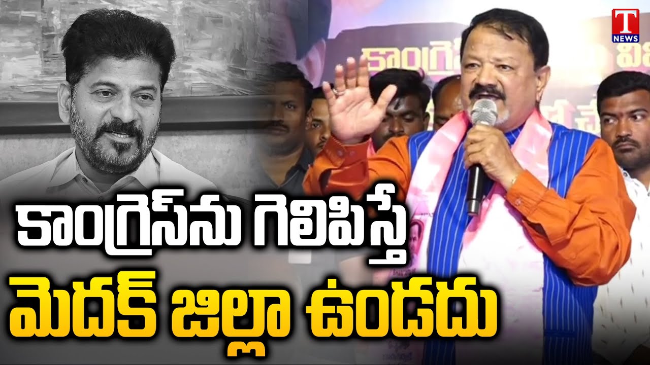 BRS Leader Farooq Hussain Speech | Joining In BRS Party In Presence Of Harish Rao | Medak | T News