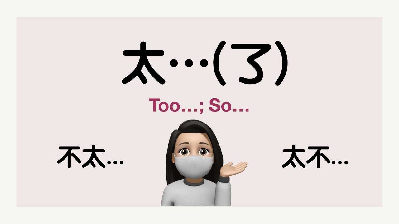 Using 太... (了) to say 