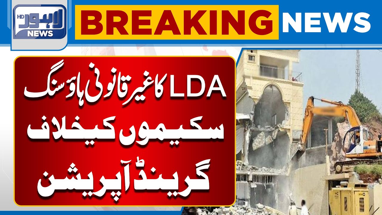 LDA Launches Grand Operation Against Illegal Housing Schemes | Lahore News HD