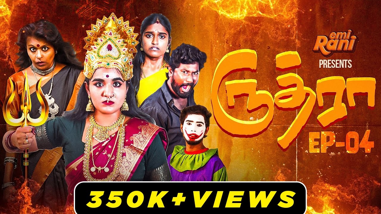 Rudra | Tamil Horror Web Series | Episode 4 | EMI Rani