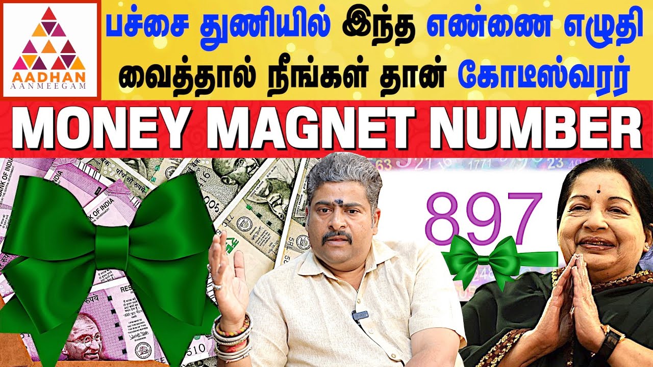 பணம்  அதிகரிக்க 7 குதிரை புகைப்படத்தை வீட்டில் மாட்டினால் போதும் | #money | #green ribbon