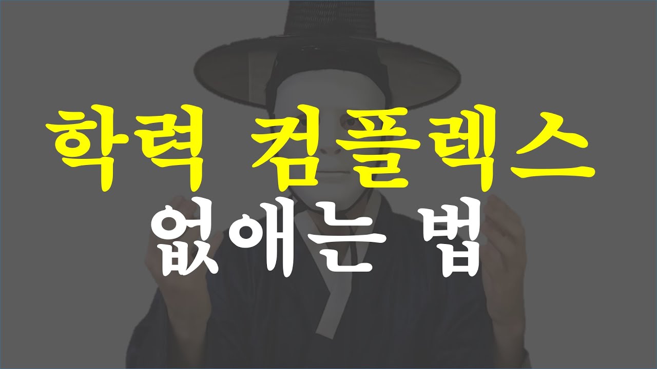 제가 서울대라 잘알아요. 학력은 평생갑니다