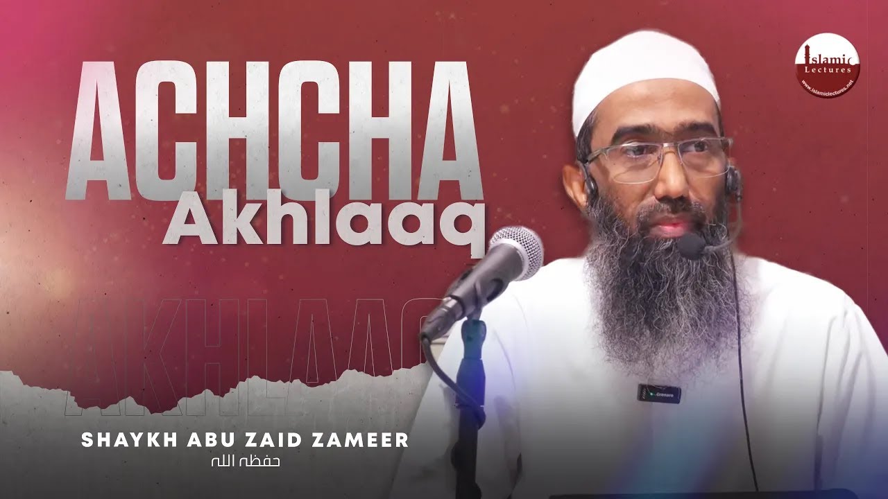 Achcha Akhlaq | اچّھا اخلاق | Shaykh Abu Zaid Zameer حفظہ اللہ