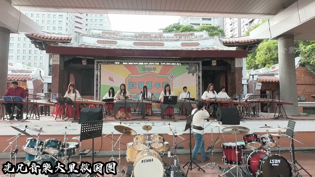 大里救國團古箏-歡敘