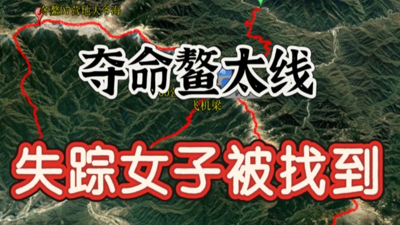 一女子徒步鳌太线2800营地，途中差点丧命，大美能否成功到达核桃坪#徒步旅行 #徒步 #登山