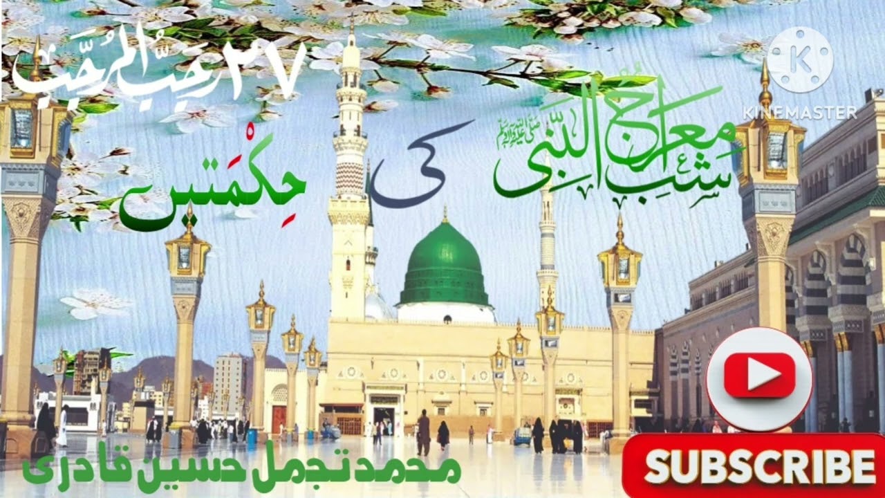 Bayan(Merajun Nabi Ki Hikmatain)Md Tajammul Husain
