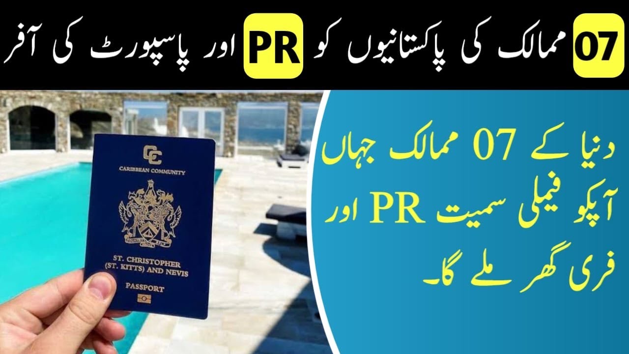 Good News || Top 07 Countries For PR & Passport For Pakistan || Every Visa || Hindi/Urdu ||