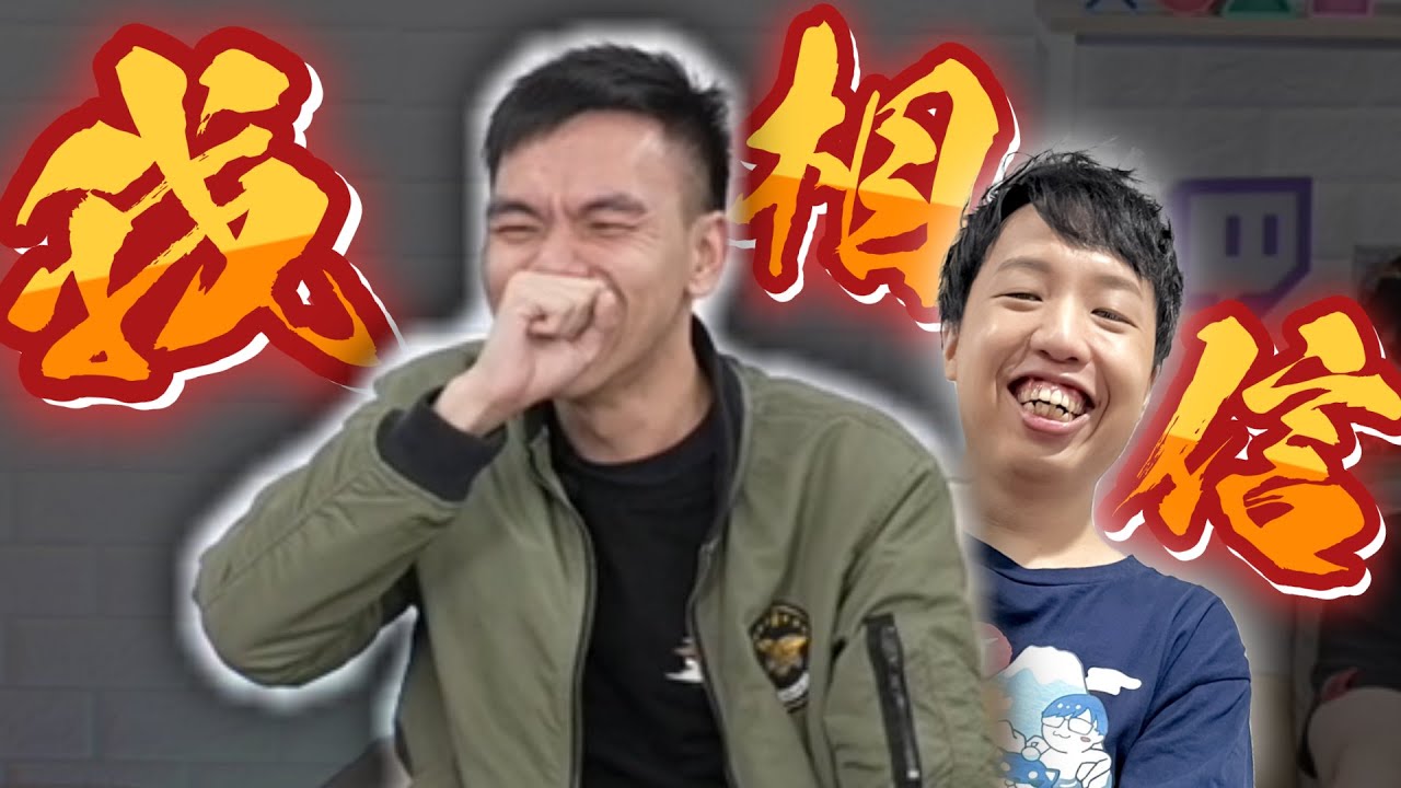 將軍殺手來了！先下毒打擊心態再拿下勝利！【人鬼師徒4EP3】