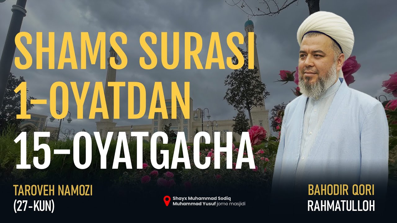 Shams surasi 1-oyatdan 15-oyatgacha | Bahodir domla Rahmatulloh | Taroveh namozi 27-kun